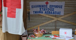 Ερυθρός Σταυρός Λιβαδειάς: Ελάτε να φτιάξουμε όλοι μαζί το δέντρο της αγάπης Ερυθρός Σταυρός Λιβαδειάς: Ελάτε να φτιάξουμε όλοι μαζί το δέντρο της αγάπης