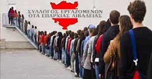 Γιατί οι Δήμοι δεν προσλαμβάνουν μόνιμο προσωπικό αλλά βολεύονται με 8μηνες συμβάσεις; Γιατί οι Δήμοι δεν προσλαμβάνουν μόνιμο προσωπικό αλλά βολεύονται με 8μηνες συμβάσεις;