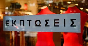 Οι χειμερινές εκπτώσεις στη Λιβαδειά Οι χειμερινές εκπτώσεις στη Λιβαδειά