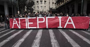 Σε απεργιακούς ρυθμούς η Βοιωτία - Έντονες αντιδράσεις για το εργασιακό νομοσχέδιο