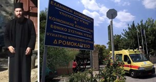 Στο Δρομοκαΐτειο ο ιερέας που επιτέθηκε με βιτριόλι στους μητροπολίτες Στο Δρομοκαΐτειο ο ιερέας που επιτέθηκε με βιτριόλι στους μητροπολίτες