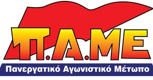 «Πυρά» του ΠΑΜΕ Θήβας προς το Δ.Σ του Εργατικού Κέντρου Θήβας
