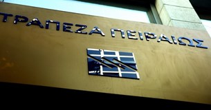 Συγκέντρωση διαμαρτυρίας για το κλείσιμο της Τράπεζας Πειραιώς στην Αλίαρτο - Να μην κλείσει το υποκατάστημα ζητά η Γ. Πούλου