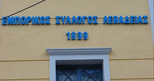 Ημερίδα Δάνεια - Τράπεζες : τρόποι προστασίας, ρύθμισης και εναλλακτικές λύσεις στην Λιβαδειά Ημερίδα Δάνεια - Τράπεζες : τρόποι προστασίας, ρύθμισης και εναλλακτικές λύσεις στην Λιβαδειά