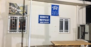 «Να και μια ανακοίνωση ελπίδας» - Συναυλία με δημοτικολαϊκά στο Μουρίκι