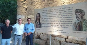 Αντιδράσεις Καραμάνη στην αφαίρεση πινακίδας για την έξοδο των Λειβαδιτών από το Κάστρο το 1821