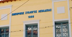 Ημερίδα του Εμπορικού Συλλόγου Λιβαδειάς για τα «Κόκκινα Δάνεια» Ημερίδα του Εμπορικού Συλλόγου Λιβαδειάς για τα «Κόκκινα Δάνεια»