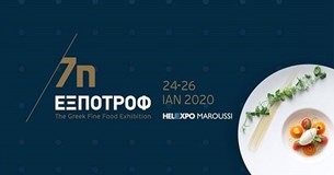 Στην 7η ΕΞΠΟΤΡΟΦ - The Greek Fine Food Exhibition συμμετέχει η Περιφέρεια Στερεάς Ελλάδας Στην 7η ΕΞΠΟΤΡΟΦ - The Greek Fine Food Exhibition συμμετέχει η Περιφέρεια Στερεάς Ελλάδας