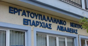 Κάλεσμα του Εργατικού Κέντρου Λιβαδειάς στις 18 Μαρτίου Κάλεσμα του Εργατικού Κέντρου Λιβαδειάς στις 18 Μαρτίου