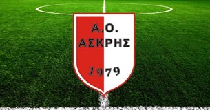 Στον Α.Ο. Ασκρης ο επιθετικός Διαμαντής Ζαχαρίας