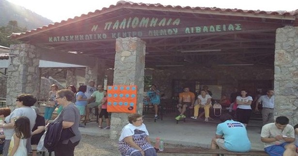 Πρόσκληση εθελοντών για την κατασκήνωση του Δήμου Λιβαδέων Πρόσκληση εθελοντών για την κατασκήνωση του Δήμου Λιβαδέων