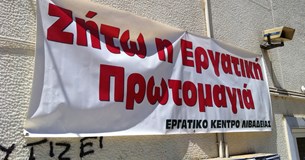Συμμετοχή του Εργατοϋπαλληλικού Κέντρου Λιβαδειάς στην 24ωρη Απεργία της Πρωτομαγιάς Συμμετοχή του Εργατοϋπαλληλικού Κέντρου Λιβαδειάς στην 24ωρη Απεργία της Πρωτομαγιάς