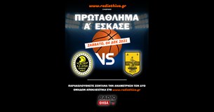 Ασταμάτητος ο Aρης Θήβας - Νίκησε με 94-79 τον Αρη Αμφίκλειας