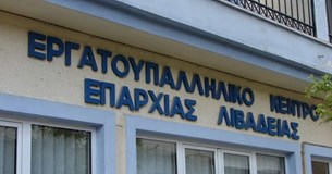 Εργατικό Κέντρο Λιβαδειάς: Η Κυβέρνηση των Νενέκων ΣΥΡΙΖΑ - ΑΝΕΛ υπέγραψε το 4ο Μνημόνιο υποταγής και Εξαθλίωσης Εργατικό Κέντρο Λιβαδειάς: Η Κυβέρνηση των Νενέκων ΣΥΡΙΖΑ - ΑΝΕΛ υπέγραψε το 4ο Μνημόνιο υποταγής και Εξαθλίωσης