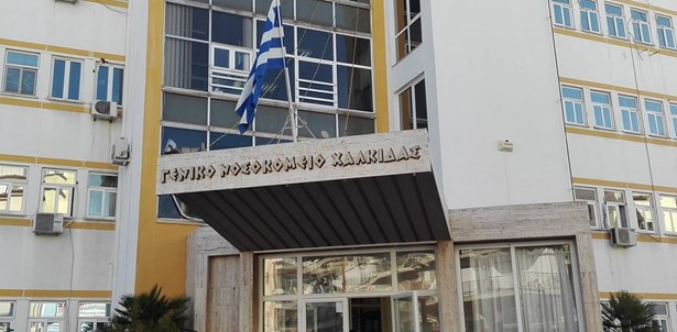 Β. Αποστόλου: Οι ελλείψεις σε προσωπικό του Γ.Ν. Χαλκίδας έχουν υποβαθμίσει πλήρως τις παρεχόμενες υπηρεσίες Β. Αποστόλου: Οι ελλείψεις σε προσωπικό του Γ.Ν. Χαλκίδας έχουν υποβαθμίσει πλήρως τις παρεχόμενες υπηρεσίες