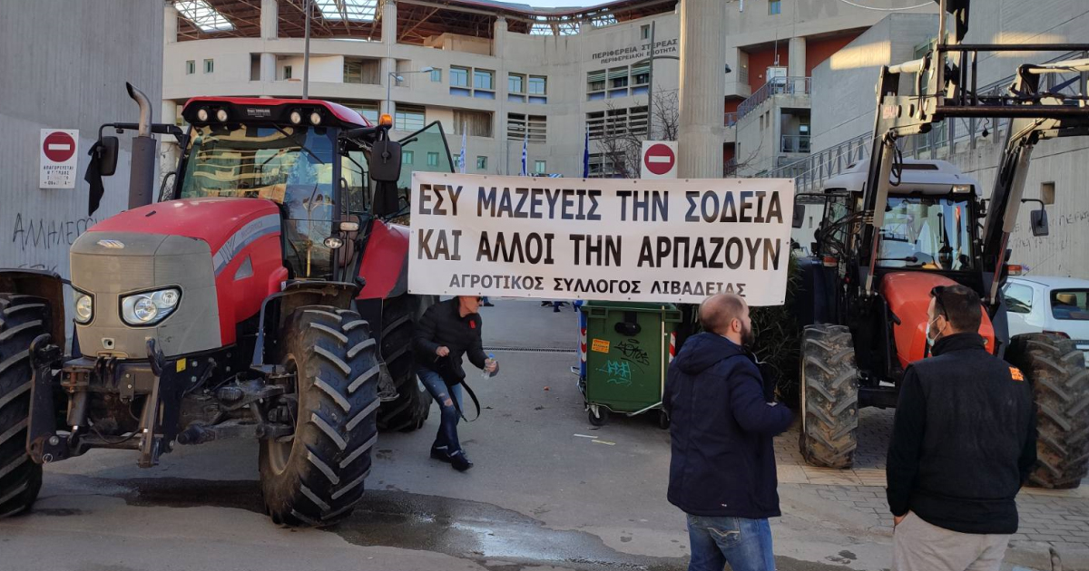 Στερεά Υπεροχής: Είναι η αγροτική μας οικονομία, ανόητε!