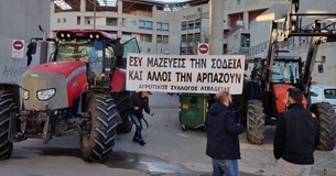 Στερεά Υπεροχής: Είναι η αγροτική μας οικονομία, ανόητε!