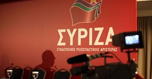 Αυτοί είναι οι υποψήφιοι του ΣΥΡΙΖΑ για τις εθνικές εκλογές στην Στερεά