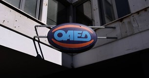 Τη Δευτέρα ξεκινούν οι αιτήσεις για επιδότηση εργασίας ανέργων στη Στερεά Ελλάδα