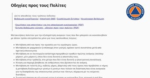 Ανοιξε η πλατφόρμα forma.gov.gr Ανοιξε η πλατφόρμα forma.gov.gr