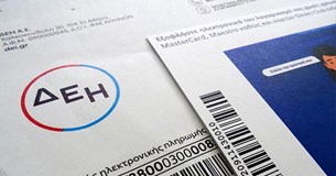 Ρήτρα αναπροσαρμογής: Απέρριψε ο Aρειος Πάγος το αίτημα της ΔΕΗ να γίνει πιλοτική δίκη