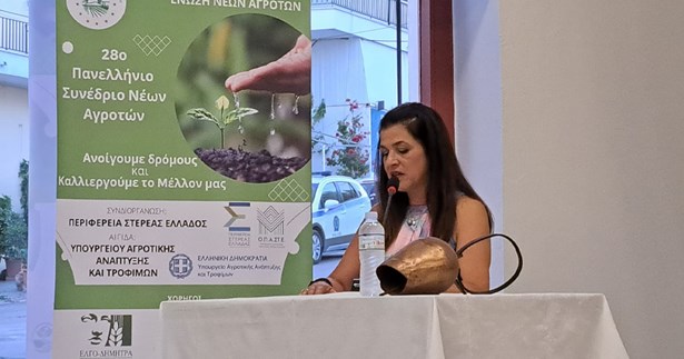 Στην Αιδηψό πραγματοποιήθηκε το 28ο Συνέδριο Πανελλήνιας Ένωσης Νέων Αγροτών