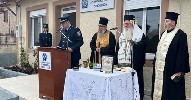 Εγκαινιάστηκε το νέο κτίριο που θα στεγάζει το Αστυνομικό Τμήμα Ορχομενού