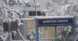 Δήμος Διστόμου - Αράχοβας - Αντίκυρας: Κλειστά σήμερα όλα τα σχολεία Δήμος Διστόμου - Αράχοβας - Αντίκυρας: Κλειστά σήμερα όλα τα σχολεία