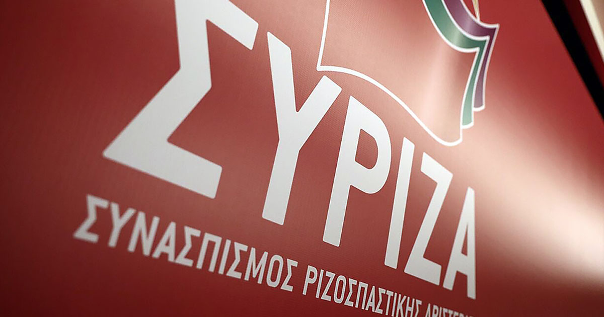 Οι υποψήφιοι βουλευτές του ΣΥΡΙΖΑ-ΠΣ στη Στερεά Ελλάδα