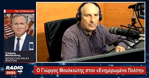 Ο βουλευτής Βοιωτίας του ΚΙΝ.ΑΛ. Γιώργος Μουλκιώτης στον «Ενημερωμένο Πολίτη» (Βίντεο)