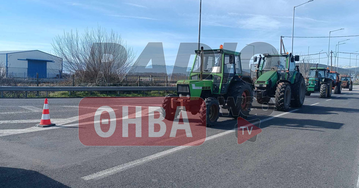 Ενισχύουν το μπλόκο τους οι Βοιωτοί (Βίντεο-Φωτό)