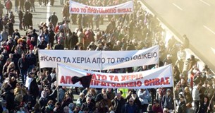 Πρωτοδικείο Θηβών: «Λαγός τη φτέρη έσειε, κακό του κεφαλιού του» κ. Βορίδη