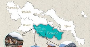Όταν η φυσική μαγεύει τη Βοιωτία... Όταν η φυσική μαγεύει τη Βοιωτία...