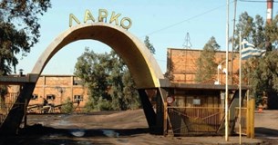 Οι εργαζόμενοι τις ΛΑΡΚΟ καλούν όλους και όλες σε αγωνιστική ετοιμότητα