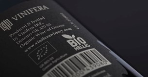 Διάκριση Βοιωτικού κρασιού στη Γαλλία - Το χρυσό κέρδισε Διστομίτικο κρασί