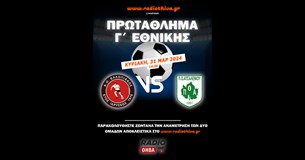 Live: Ελλοπιακός - Ατσαλένιος - Πρωτάθλημα Γ` Εθνικής 2023-2024 Live: Ελλοπιακός - Ατσαλένιος - Πρωτάθλημα Γ` Εθνικής 2023-2024