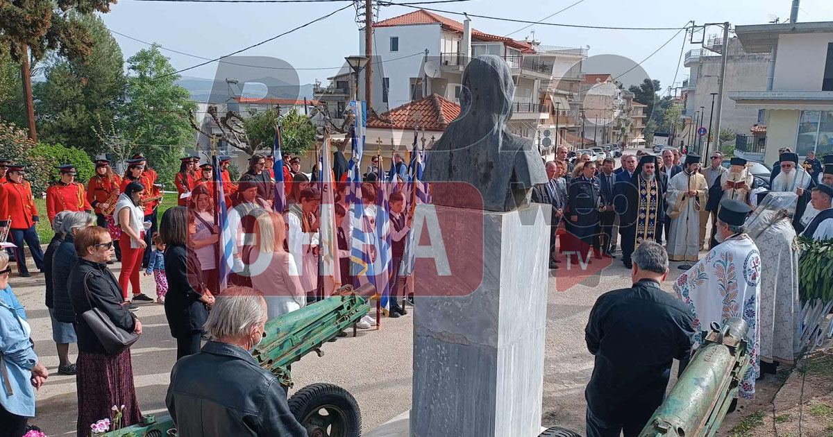 Επέτειος απελευθέρωσης της Λιβαδειάς