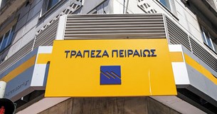 Διαμαρτύρεται το Επιμελητήριο Ευβοίας για το κλείσιμο του υποκαταστήματος της Τράπεζας Πειραιώς στα Ψαχνά Διαμαρτύρεται το Επιμελητήριο Ευβοίας για το κλείσιμο του υποκαταστήματος της Τράπεζας Πειραιώς στα Ψαχνά