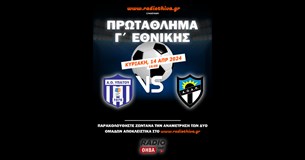 Live: ΑΟ Υπάτου - ΑΟΑΠ - Πρωτάθλημα Γ` Εθνικής 2023-2024 Live: ΑΟ Υπάτου - ΑΟΑΠ - Πρωτάθλημα Γ` Εθνικής 2023-2024