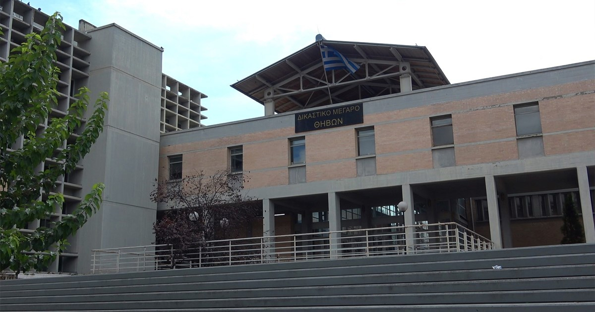 Το ΠΑΣΟΚ Θήβας καταγγέλλει ως σχεδιασμένη πολιτική απόφαση της Κυβέρνησης Μητσοτάκη την υποβάθμιση του Πρωτοδικείου Θήβας