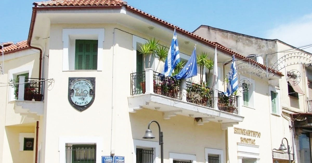 2η ετήσια «Έρευνα Οικονομικής Συγκυρίας» από το Επιμελητήριο Βοιωτίας