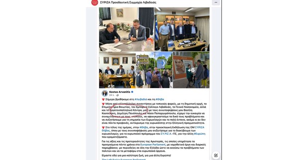 Ψευδές δημοσίευμα του ΣΥΡΙΖΑ Λιβαδειάς καταγγέλει το Εργατικό Κέντρο Λιβαδειάς