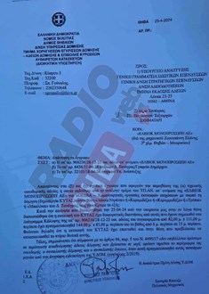 ΑΠΟΚΑΛΥΨΗ: Και πολεοδομικές παραβάσεις στον ΧΥΤΕΑ ΧΥΤΒΑ