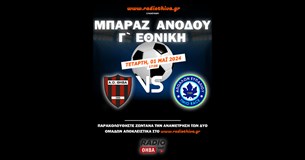 Live: ΑΟ Θήβα - Απόλλων Ευπαλίου - Μπαράζ Ανόδου στη Γ` Εθνική Live: ΑΟ Θήβα - Απόλλων Ευπαλίου - Μπαράζ Ανόδου στη Γ` Εθνική