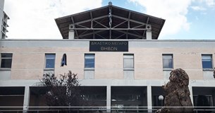 Τ.Ο. ΠΑΣΟΚ-ΚΙΝ.ΑΛ. Θήβας: «Ο Μητσοτάκης υποβάθμισε την Θήβα»