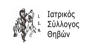 Επικήδειος του Ιατρικού Συλλόγου Θήβας για τον Ιατρό Κωνσταντίνο Κούρτη