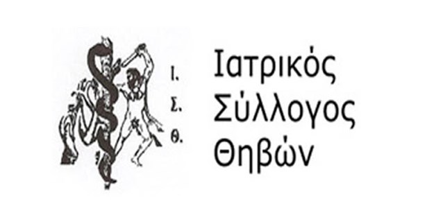 Επικήδειος του Ιατρικού Συλλόγου Θήβας για τον Ιατρό Κωνσταντίνο Κούρτη