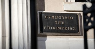Απόφαση ΣτΕ για τους Δασικούς Χάρτες ανοίγει τον δρόμο για αποδέσμευση περιουσιών