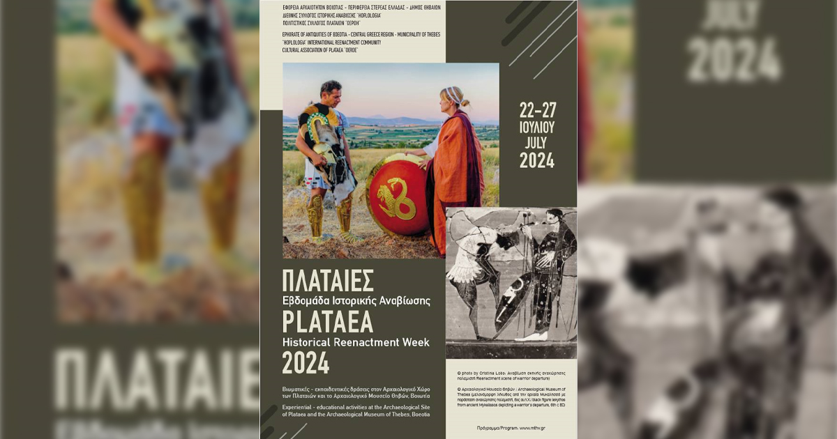 Εβδομάδα Ιστορικής Αναβίωσης 22-27 Ιουλίου στον Αρχαιολογικό Χώρο των Πλαταιών και στο Αρχαιολογικό Μουσείο Θηβών - Πλαταιές 2024