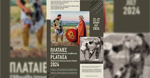 Εβδομάδα Ιστορικής Αναβίωσης 22-27 Ιουλίου στον Αρχαιολογικό Χώρο των Πλαταιών και στο Αρχαιολογικό Μουσείο Θηβών - Πλαταιές 2024